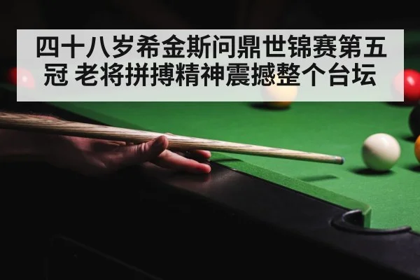 snooker table green