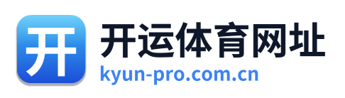 开运体育网址